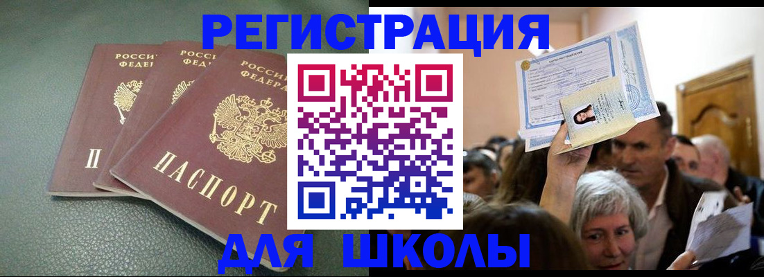 временная регистрация законно в Чистополье