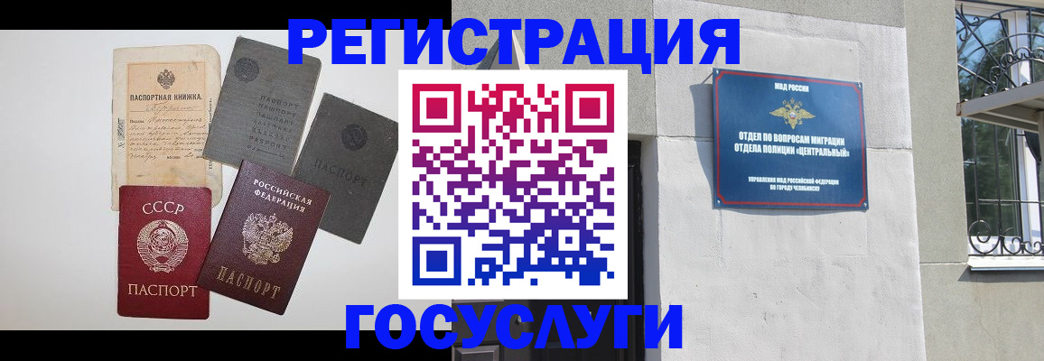 временная регистрация в квартире в Чистополье
