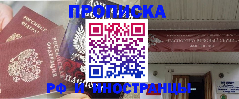 миграционный учет в Чистополье