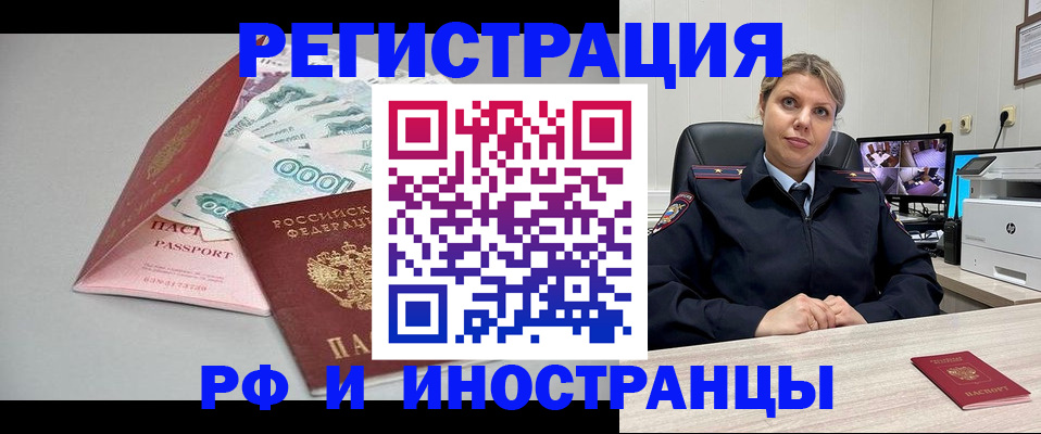 временная регистрация законно в Чистополье