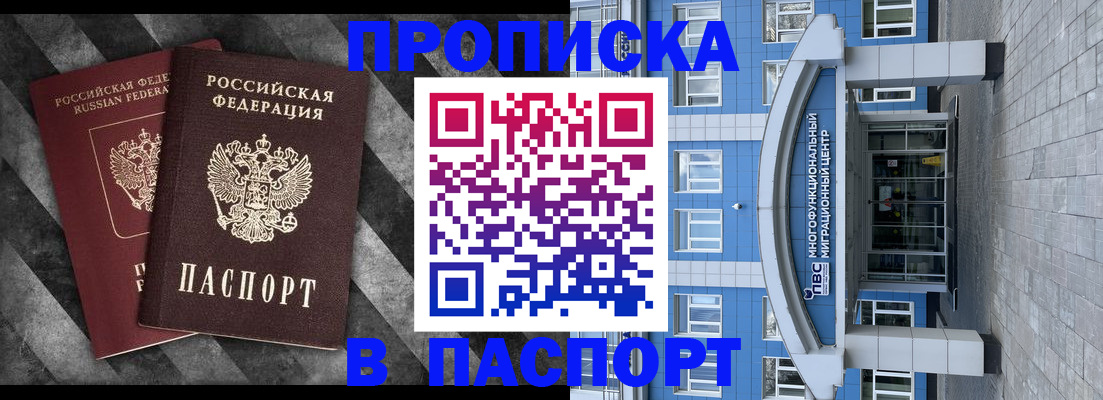 прописка для кредита в Чистополье