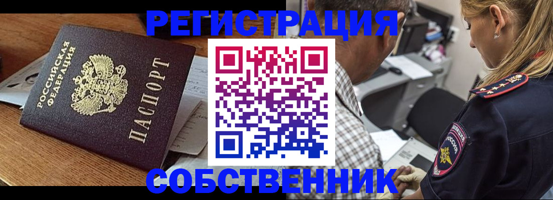 прописка 2025 в Чистополье