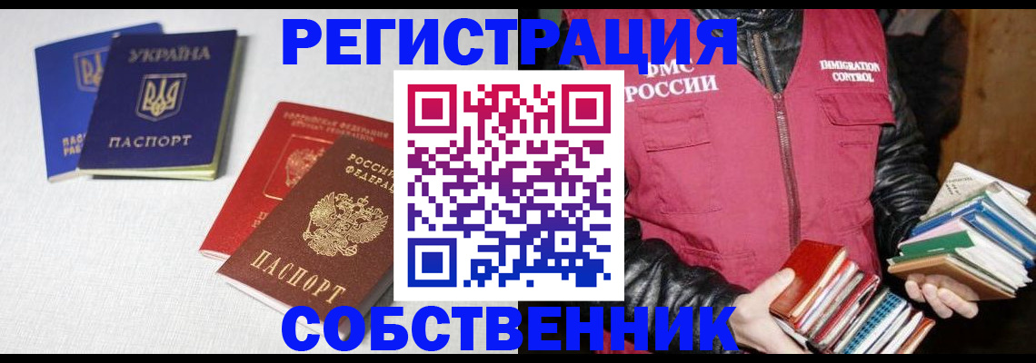 прописка законно в Чистополье